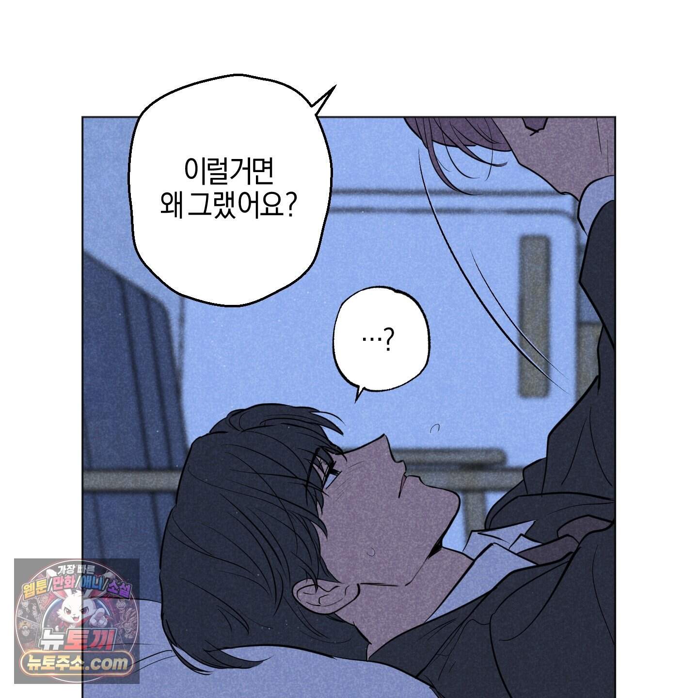시금치 꽃다발 외전B 32화 24