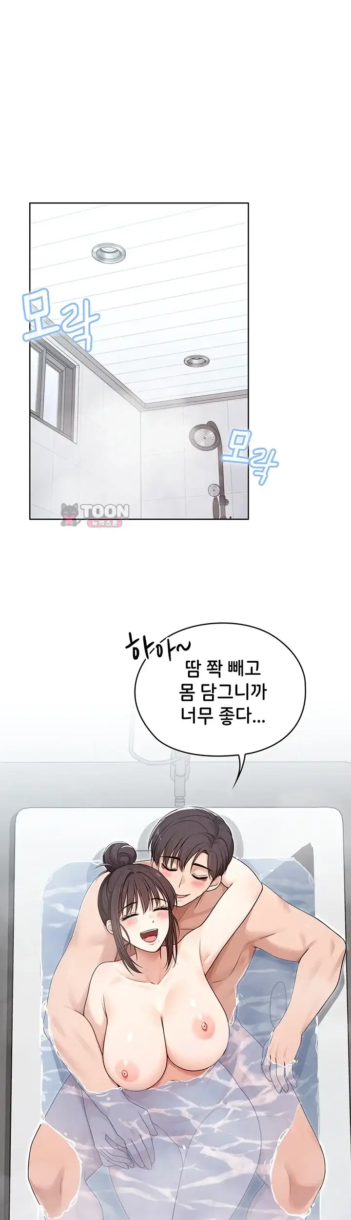 마법소녀 마누라 26화 1
