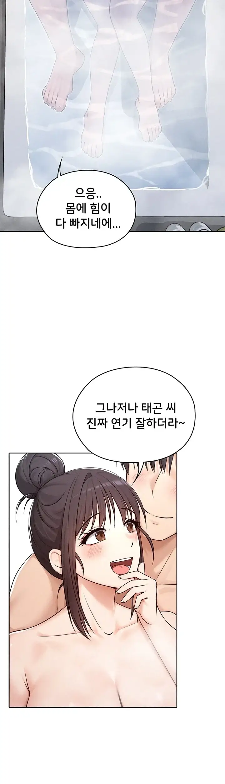 마법소녀 마누라 26화 2