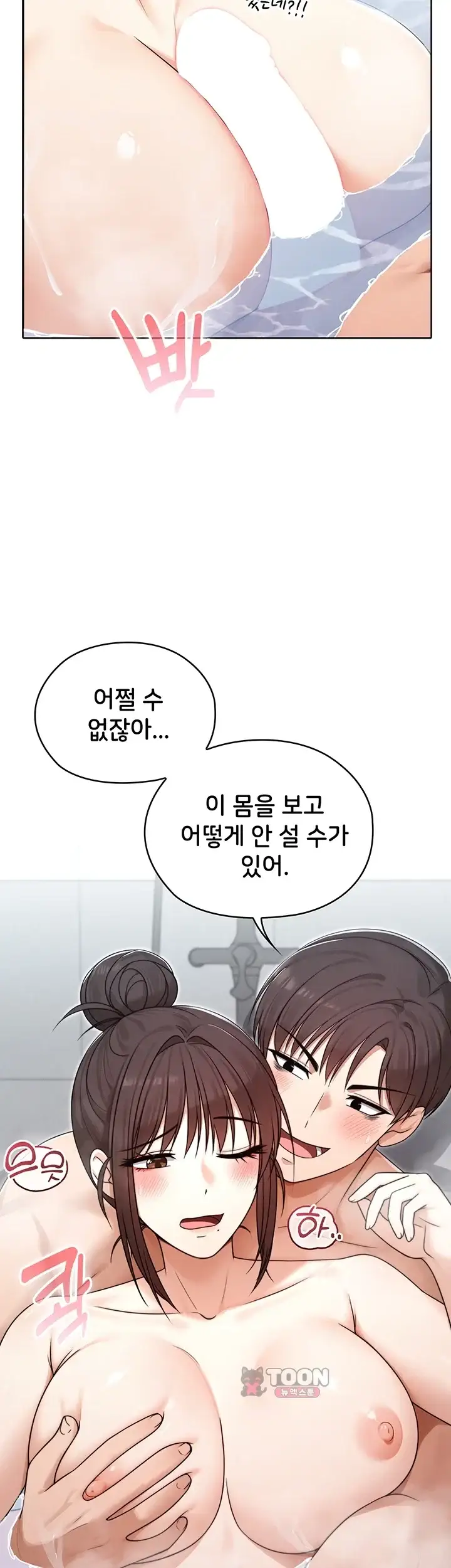 마법소녀 마누라 26화 8