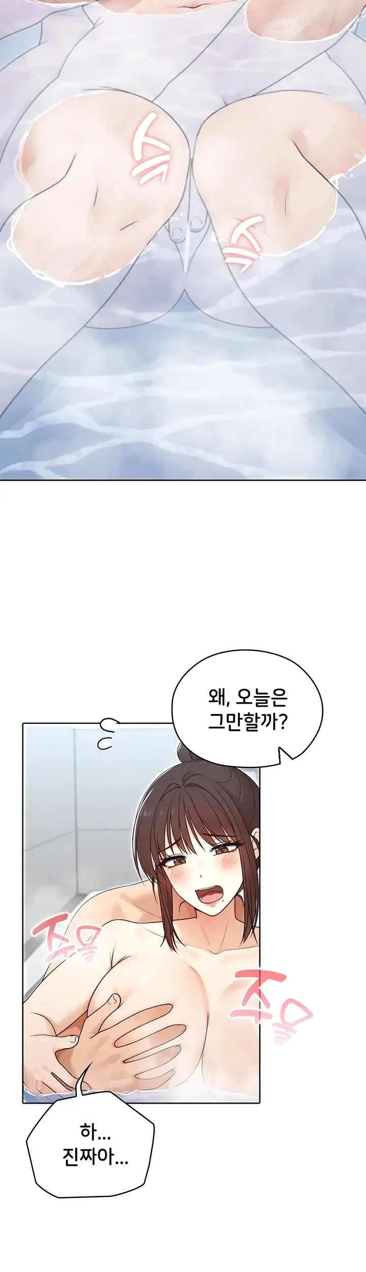 마법소녀 마누라 26화 9
