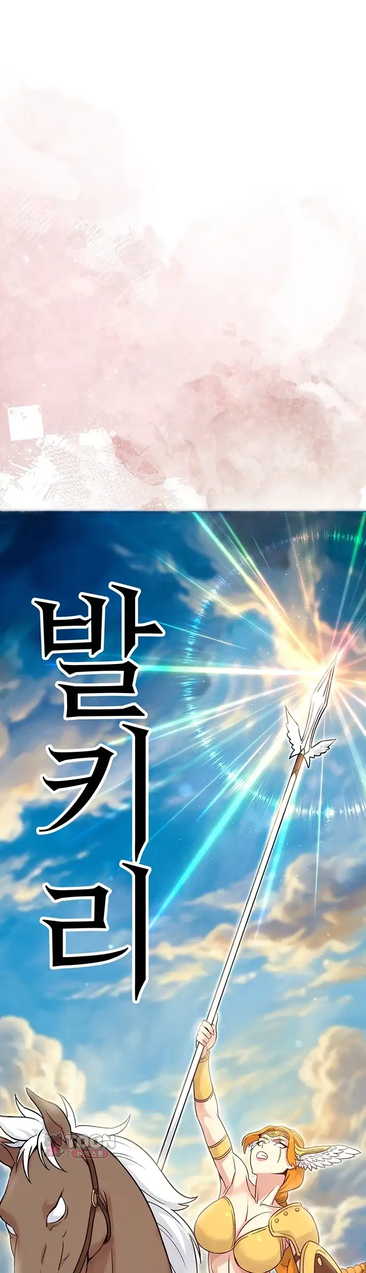 러브 앤 리스크 9화 1