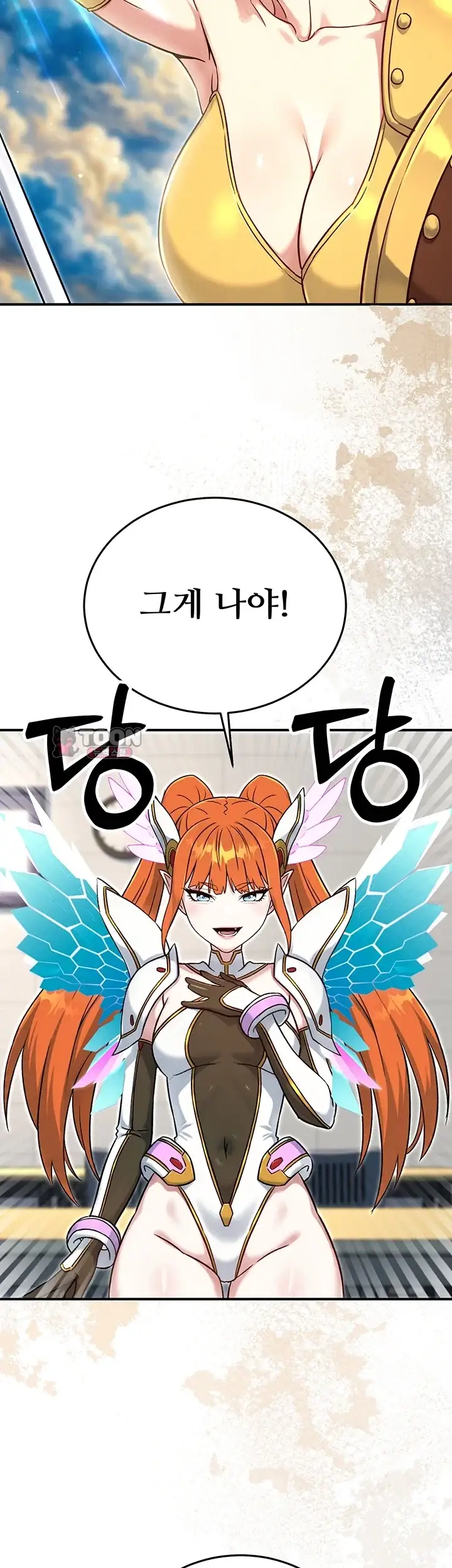 러브 앤 리스크 9화 3