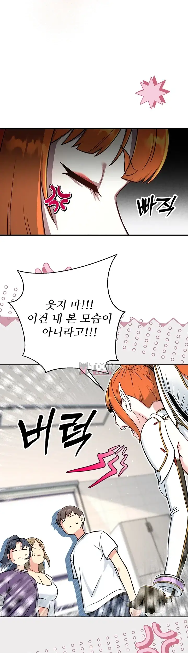 러브 앤 리스크 9화 5