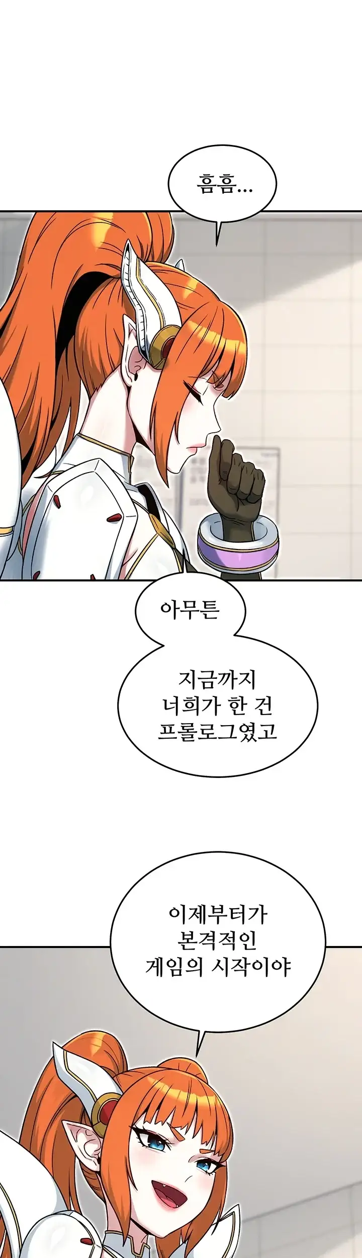 러브 앤 리스크 9화 7
