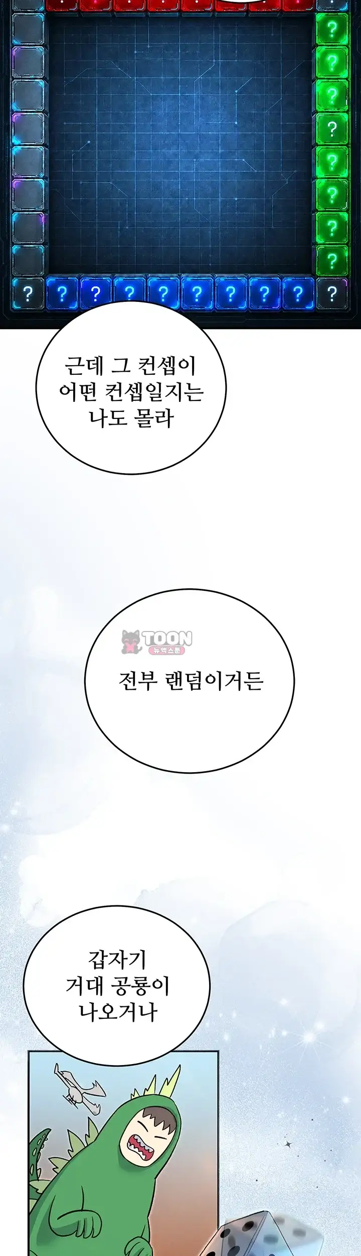 러브 앤 리스크 9화 10