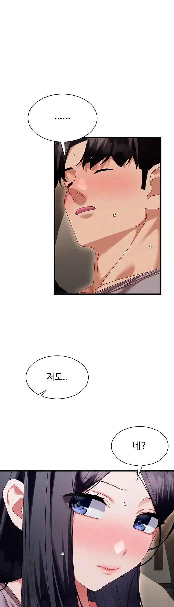 신도시 마사지 27화 7