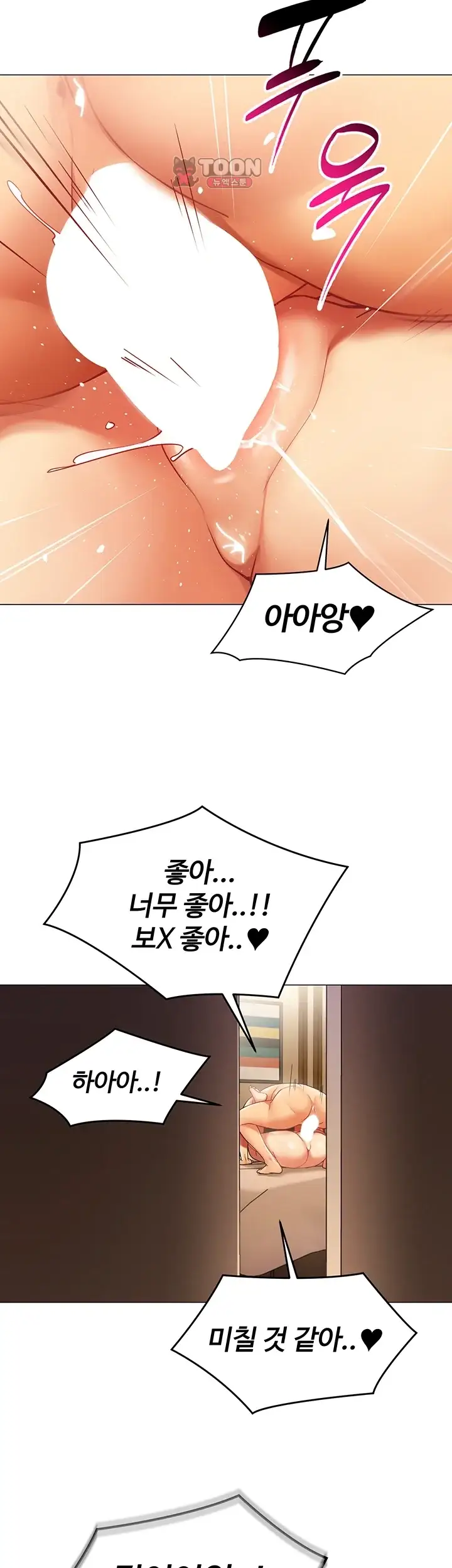 성과보고 드립니다 46화 2