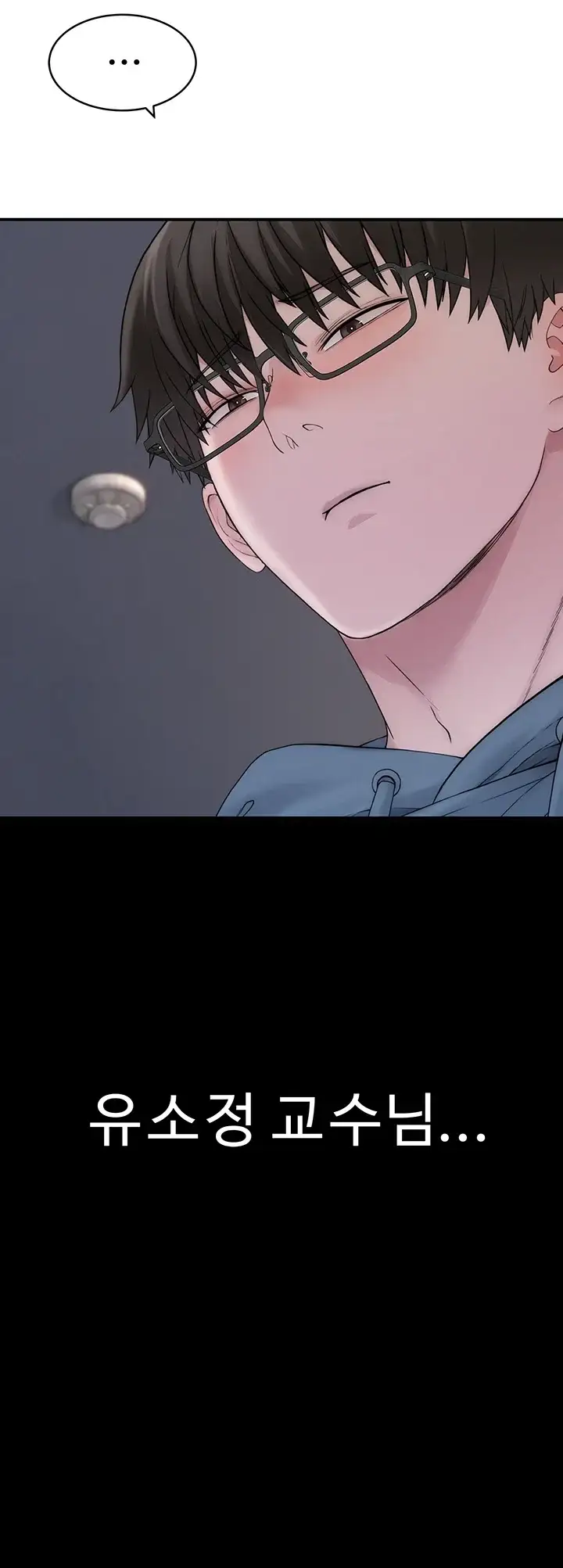 인간실격 20화 6