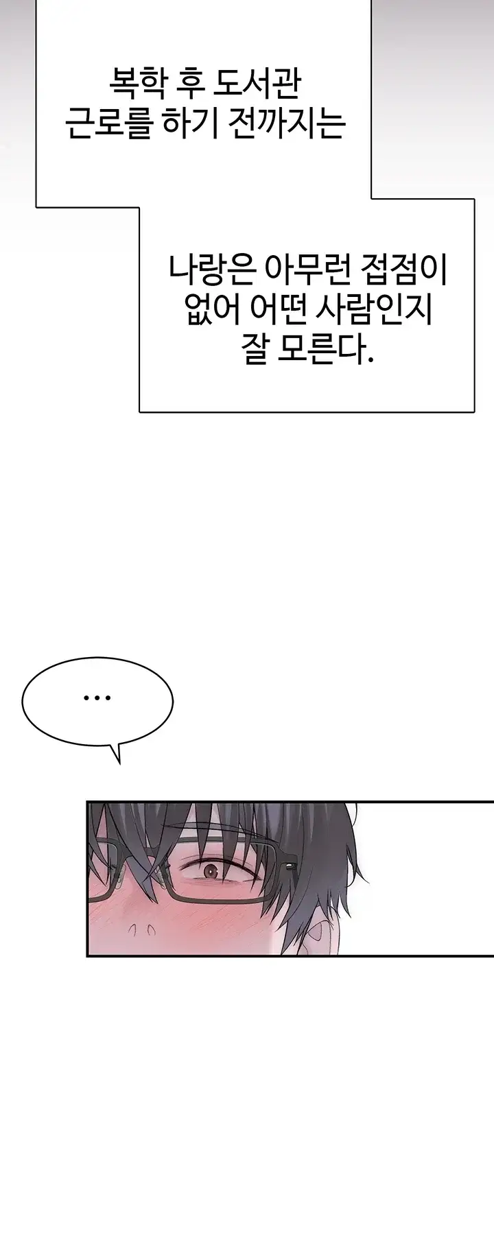 인간실격 20화 8