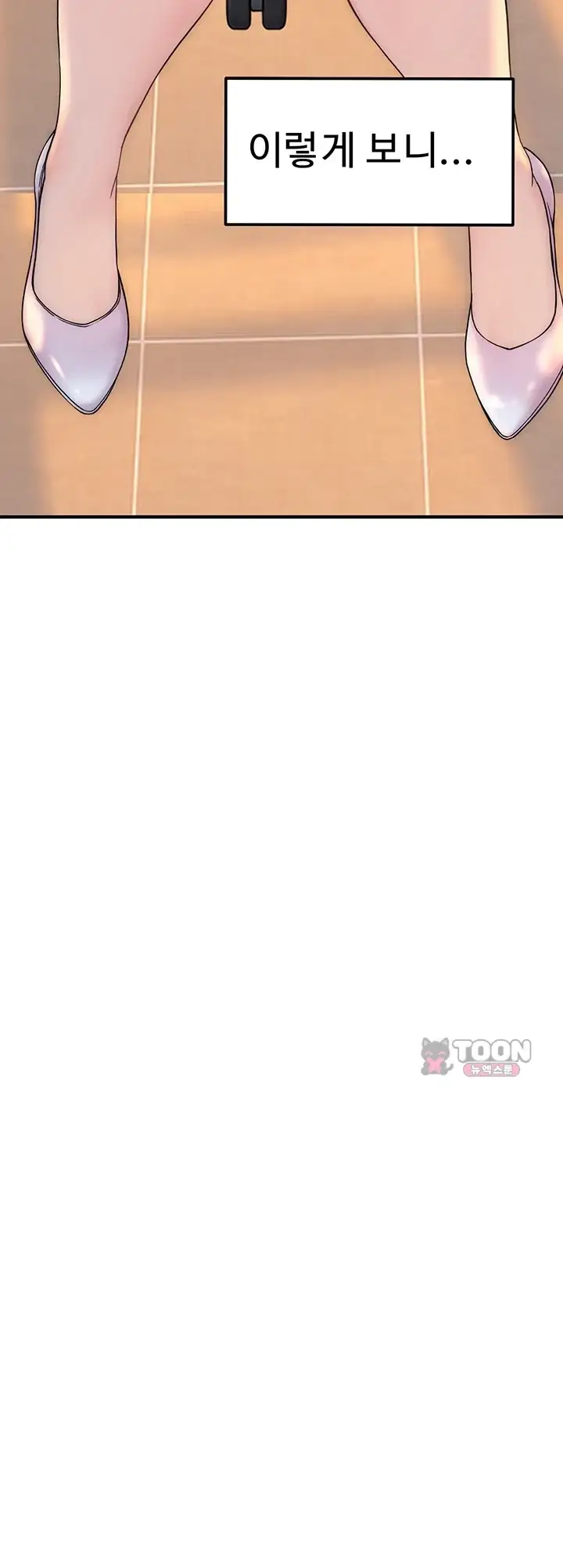 인간실격 20화 10