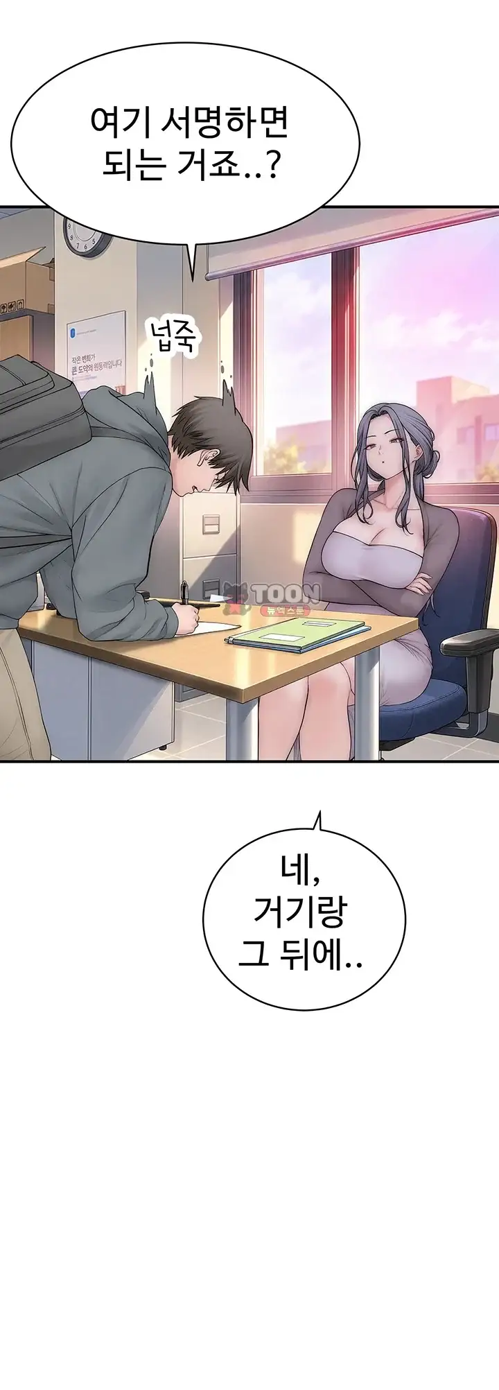 인간실격 20화 13
