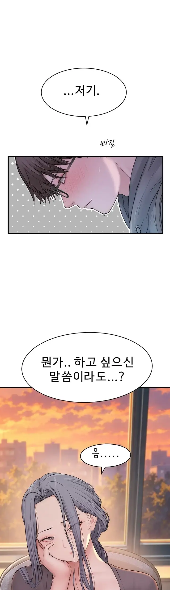 인간실격 20화 16