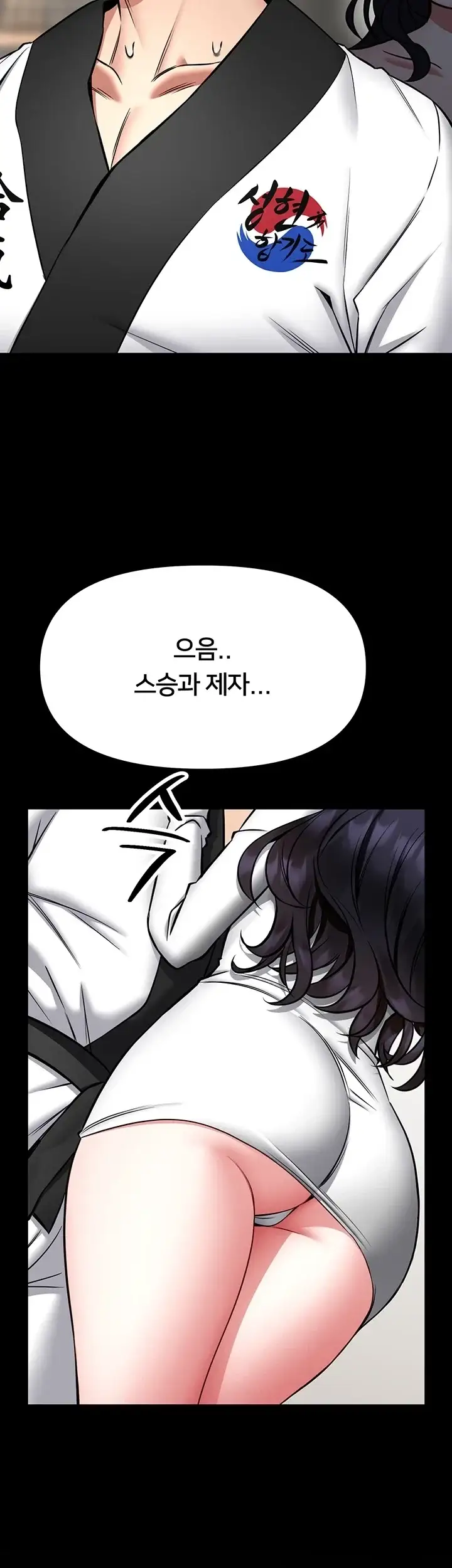 호신술 가르쳐드립니다 42화 2
