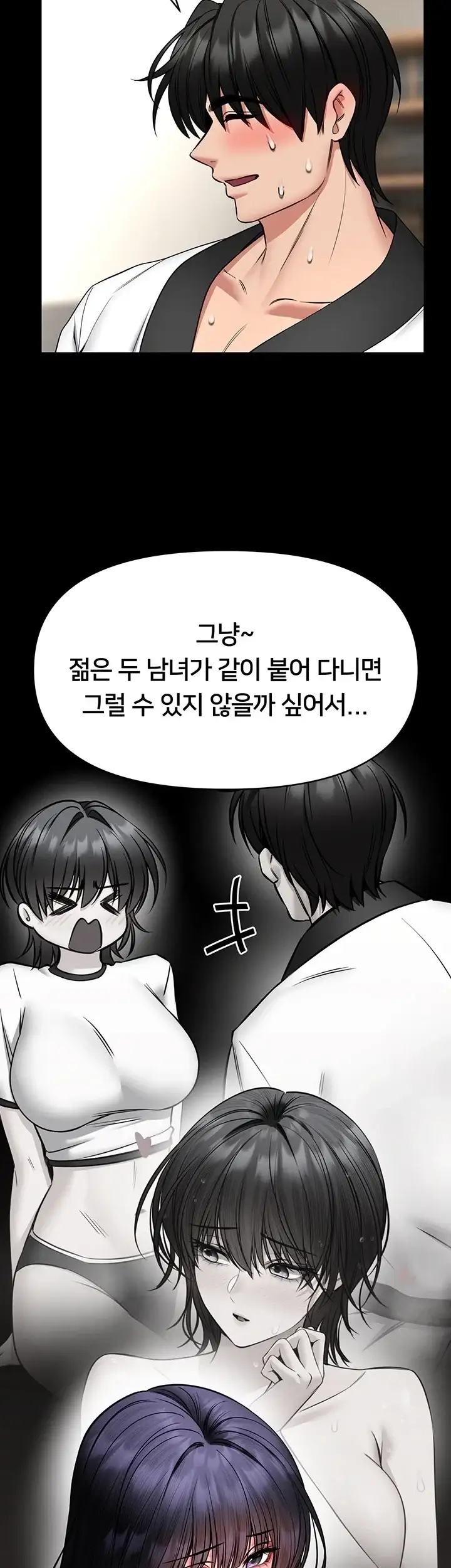 호신술 가르쳐드립니다 42화 5