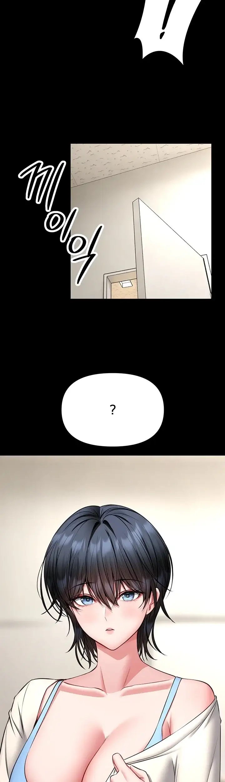 호신술 가르쳐드립니다 42화 10