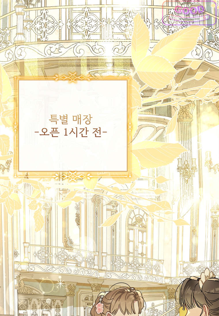 여주가 다 해 먹음 2화 3
