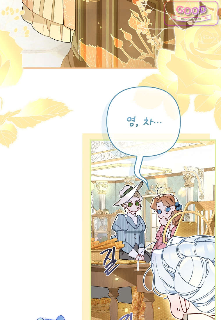 여주가 다 해 먹음 2화 5