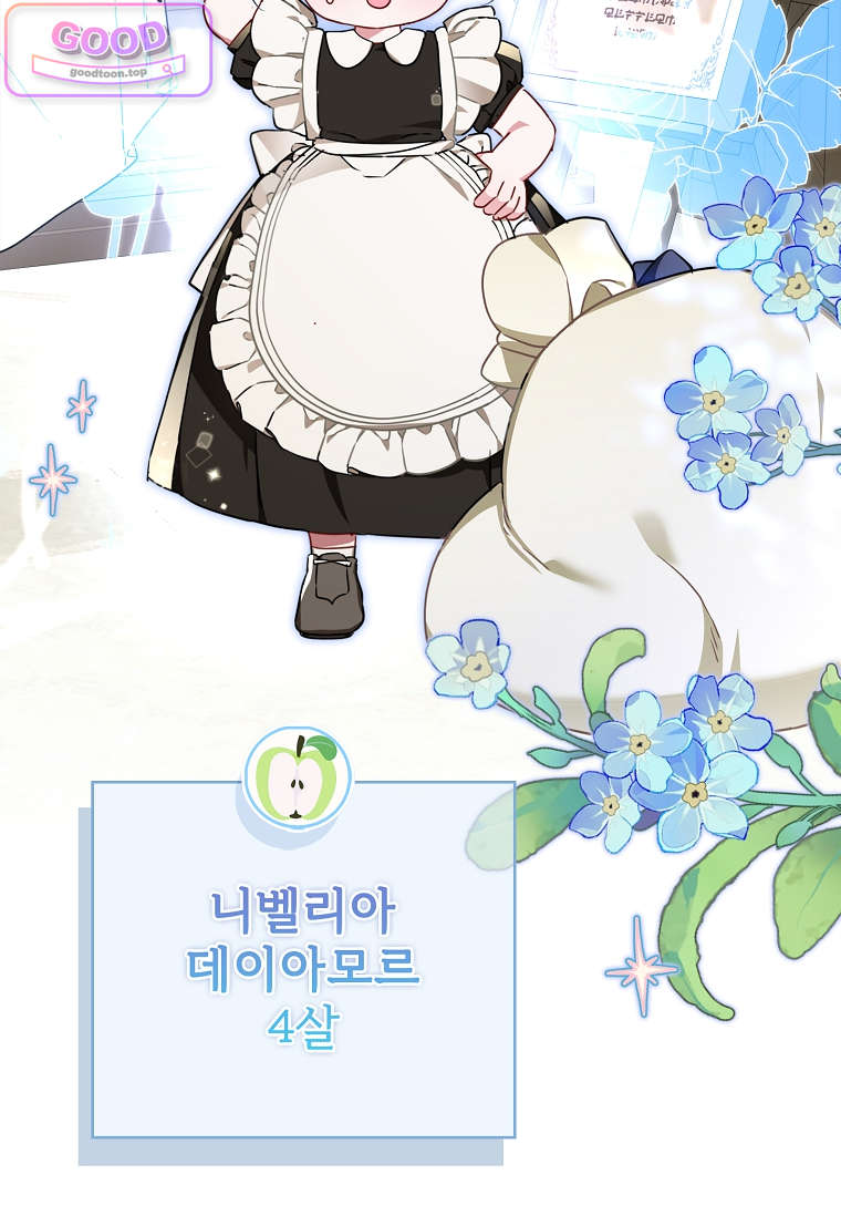 여주가 다 해 먹음 2화 7