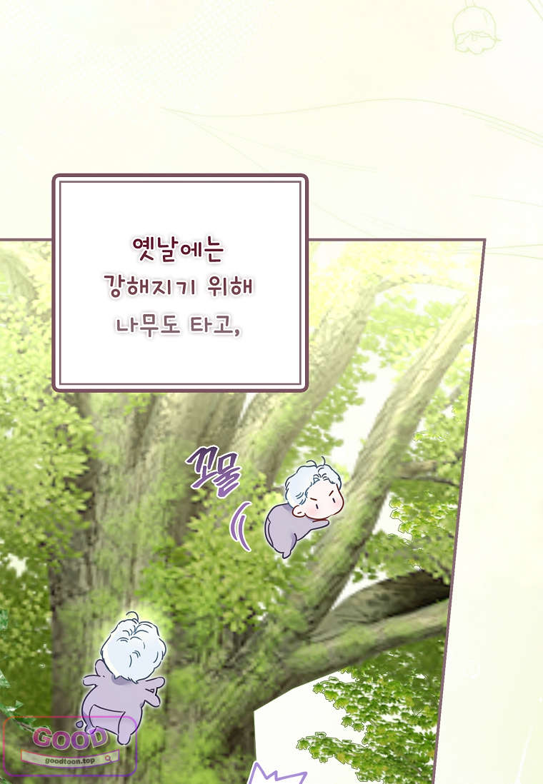 여주가 다 해 먹음 2화 9