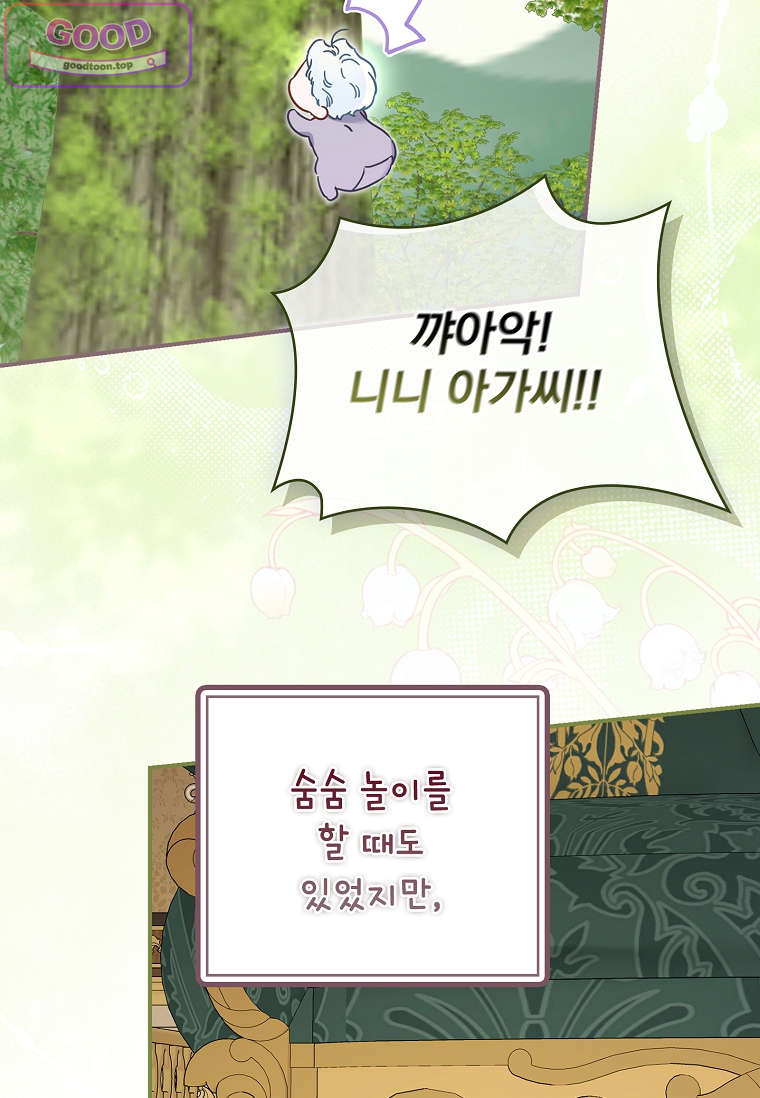 여주가 다 해 먹음 2화 10