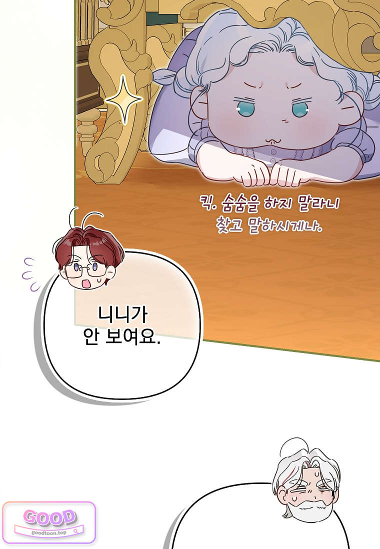여주가 다 해 먹음 2화 11