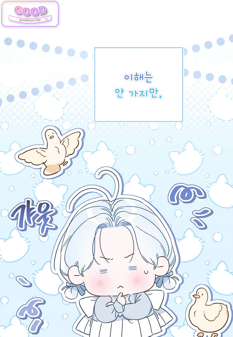 여주가 다 해 먹음 2화 23