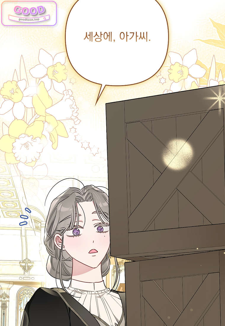 여주가 다 해 먹음 2화 26