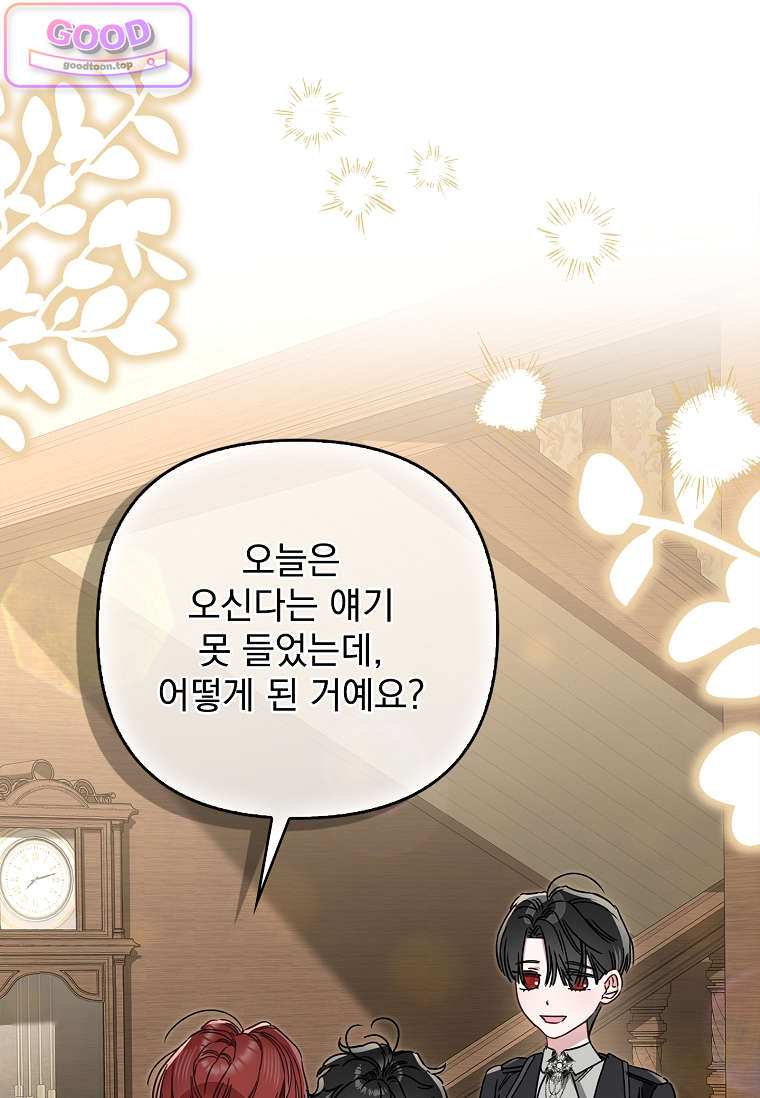 여주가 다 해 먹음 11화 1