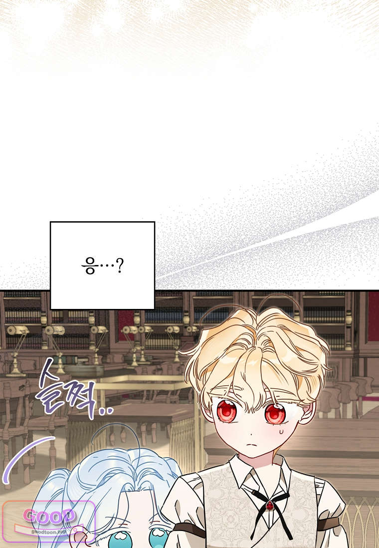 여주가 다 해 먹음 11화 3