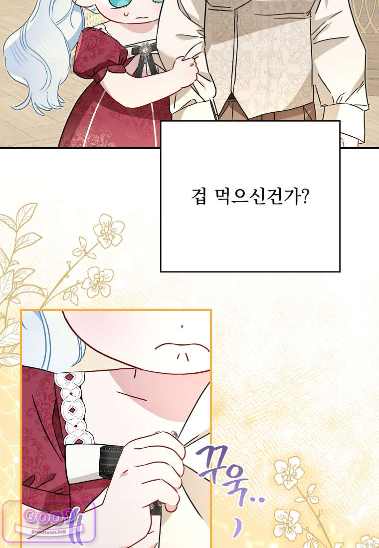 여주가 다 해 먹음 11화 4