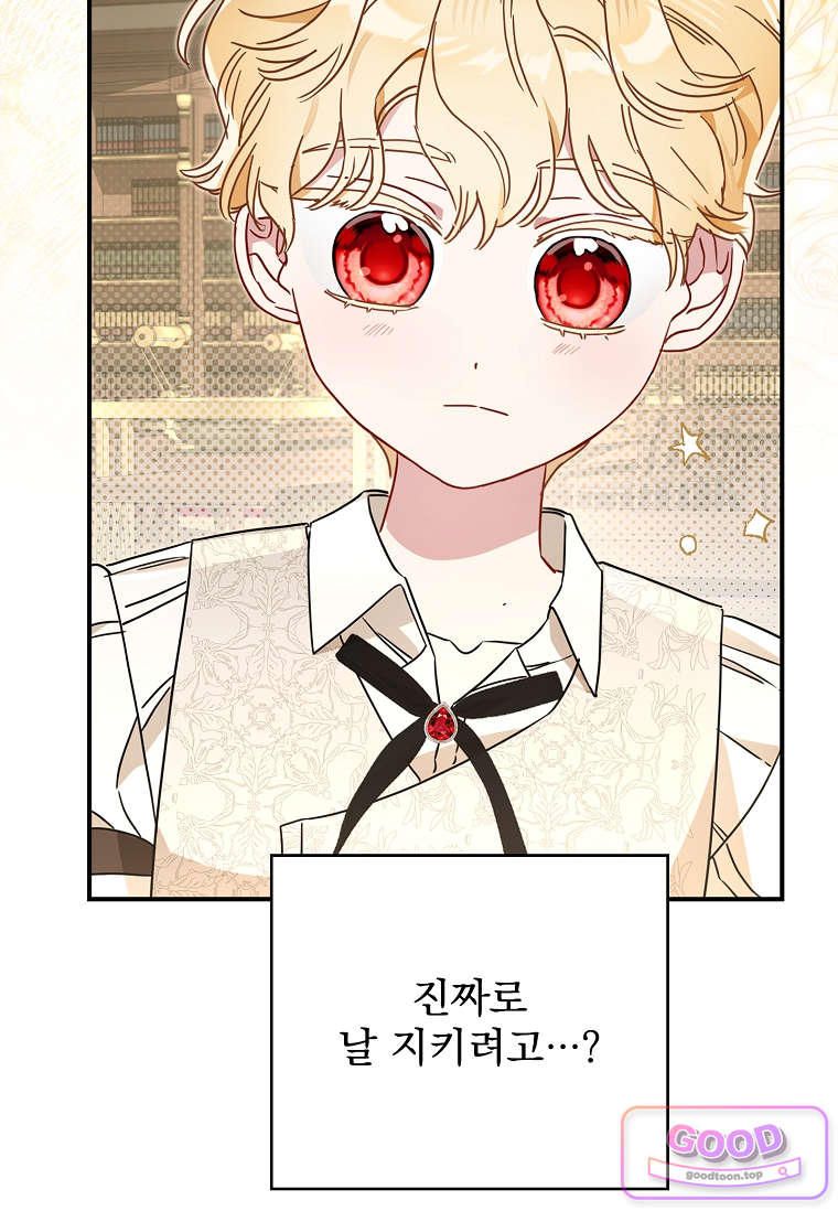여주가 다 해 먹음 11화 7