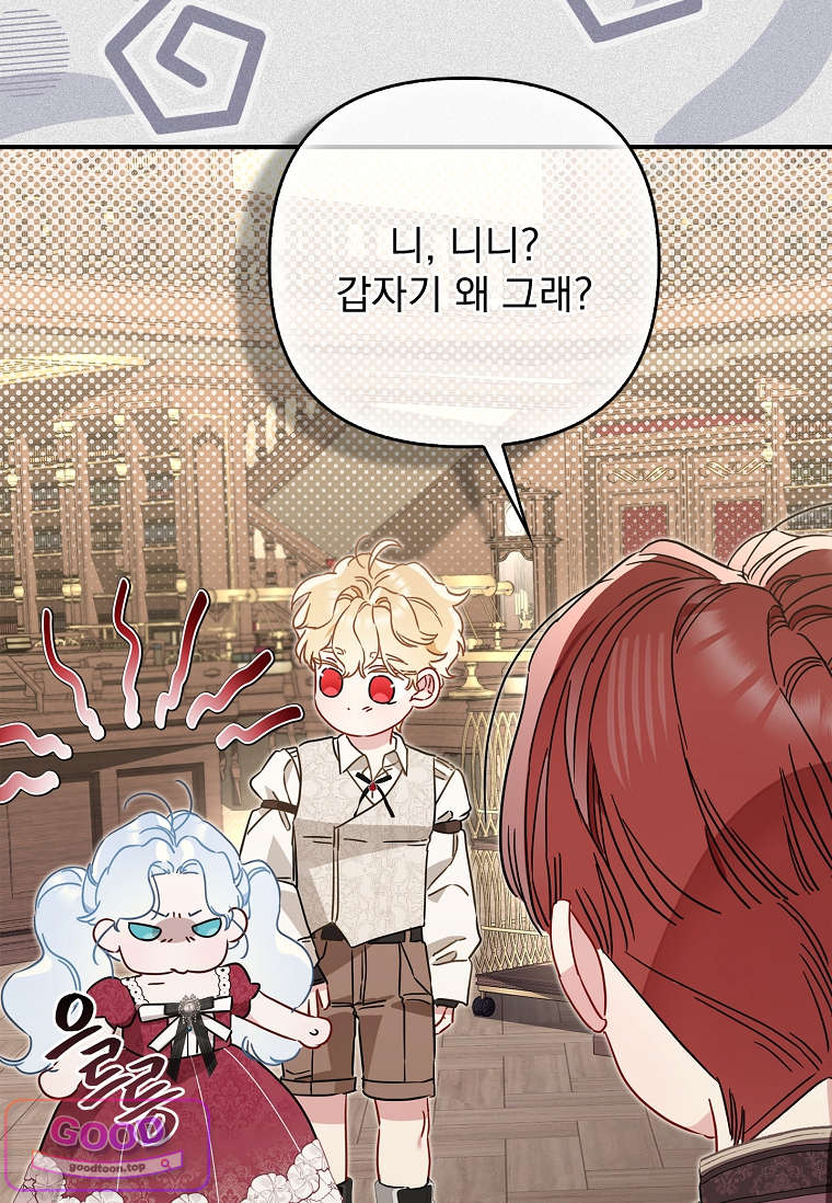 여주가 다 해 먹음 11화 9