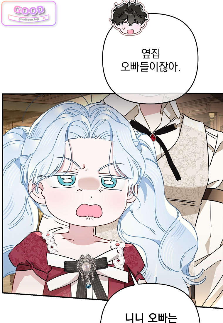 여주가 다 해 먹음 11화 12