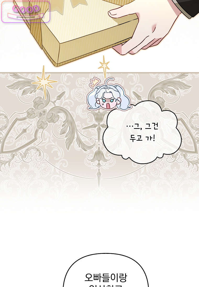 여주가 다 해 먹음 11화 14