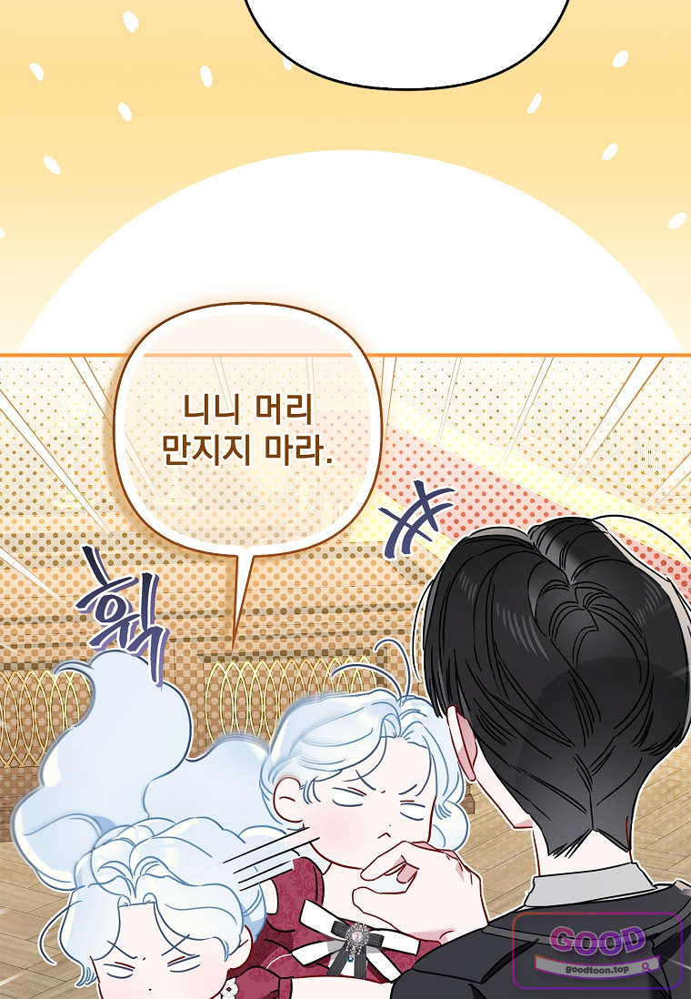 여주가 다 해 먹음 11화 20