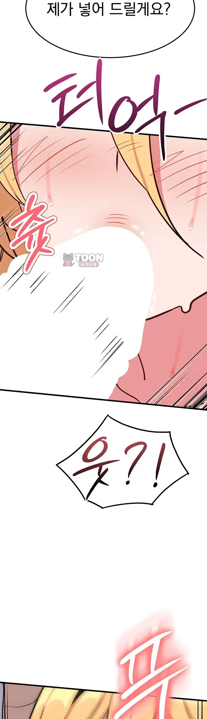 마법소녀는 패배하지 않아! 6화 3