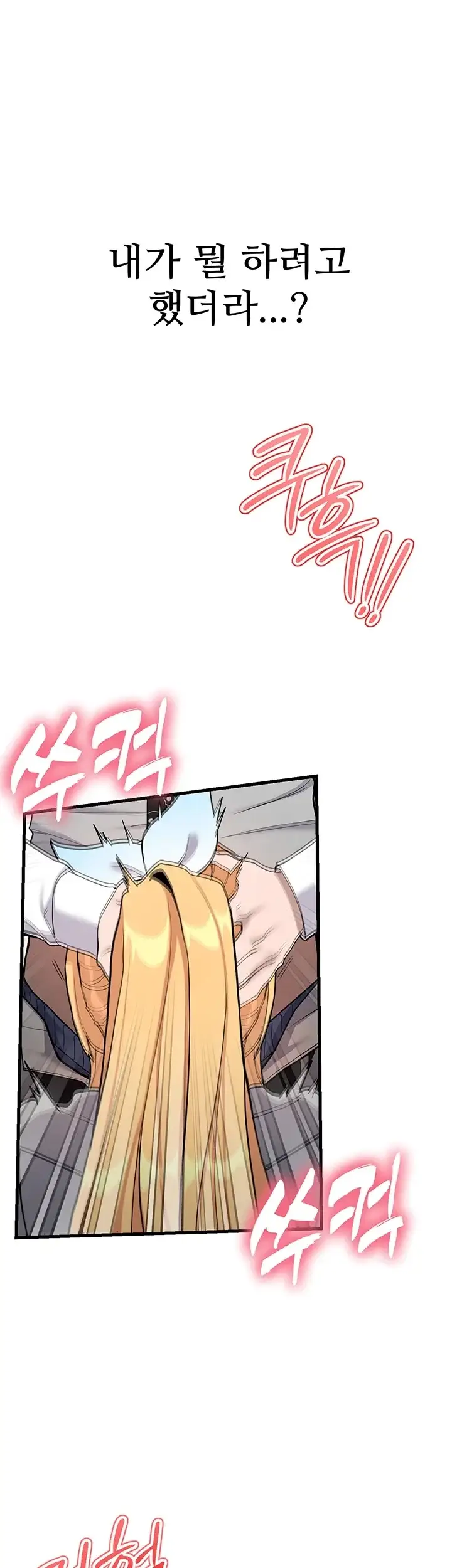 마법소녀는 패배하지 않아! 6화 8