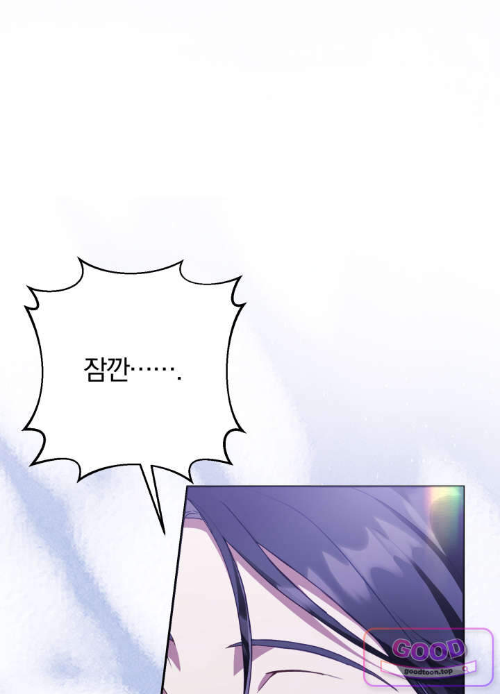 너의 윙맨에게 3화 5