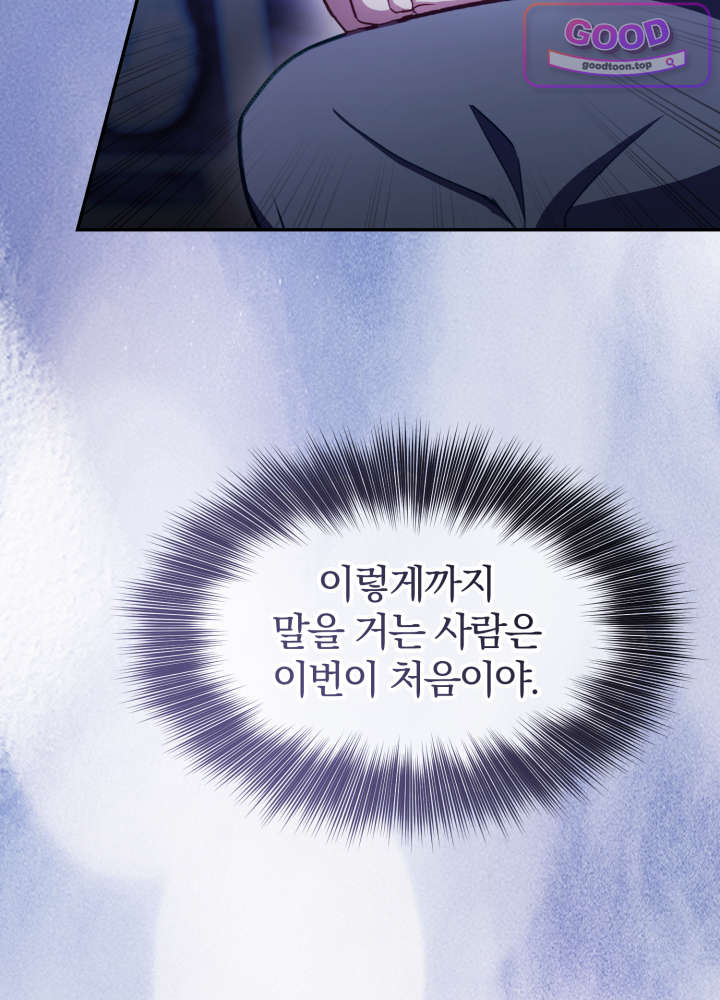 너의 윙맨에게 3화 9