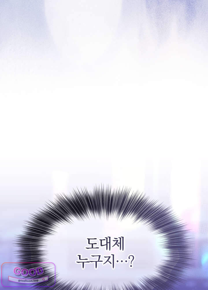 너의 윙맨에게 3화 10
