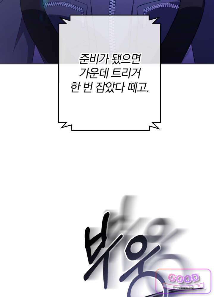 너의 윙맨에게 3화 12