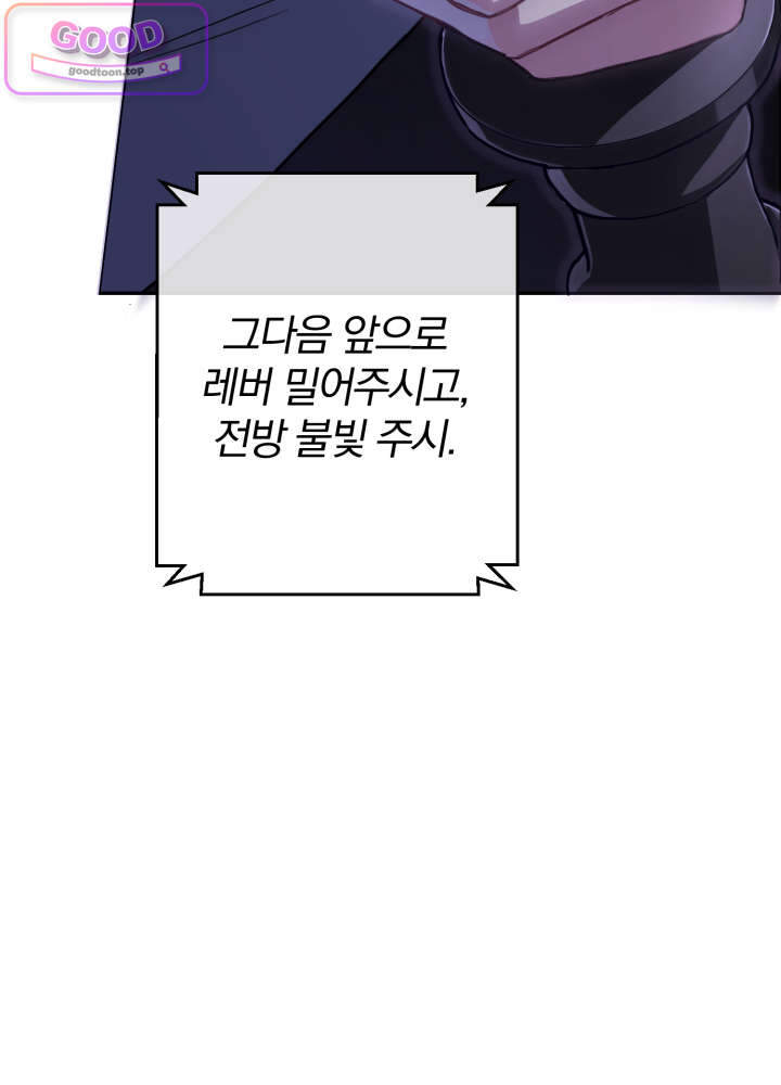 너의 윙맨에게 3화 14