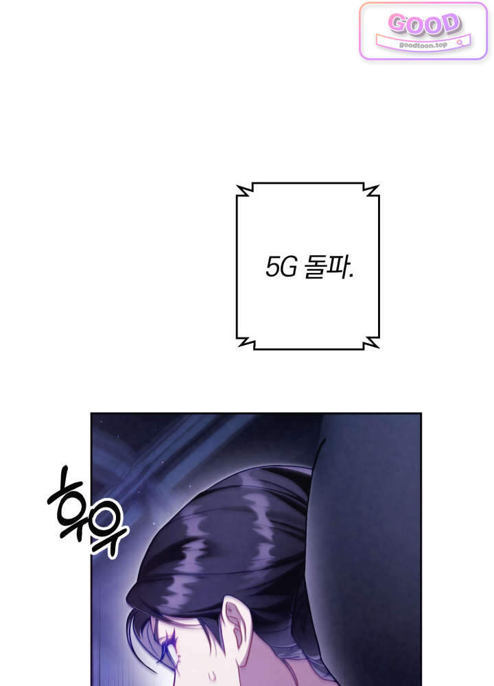 너의 윙맨에게 3화 15