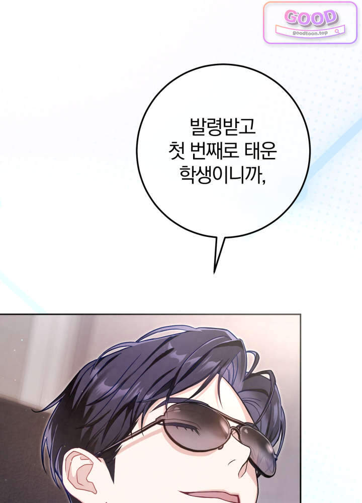 너의 윙맨에게 3화 23