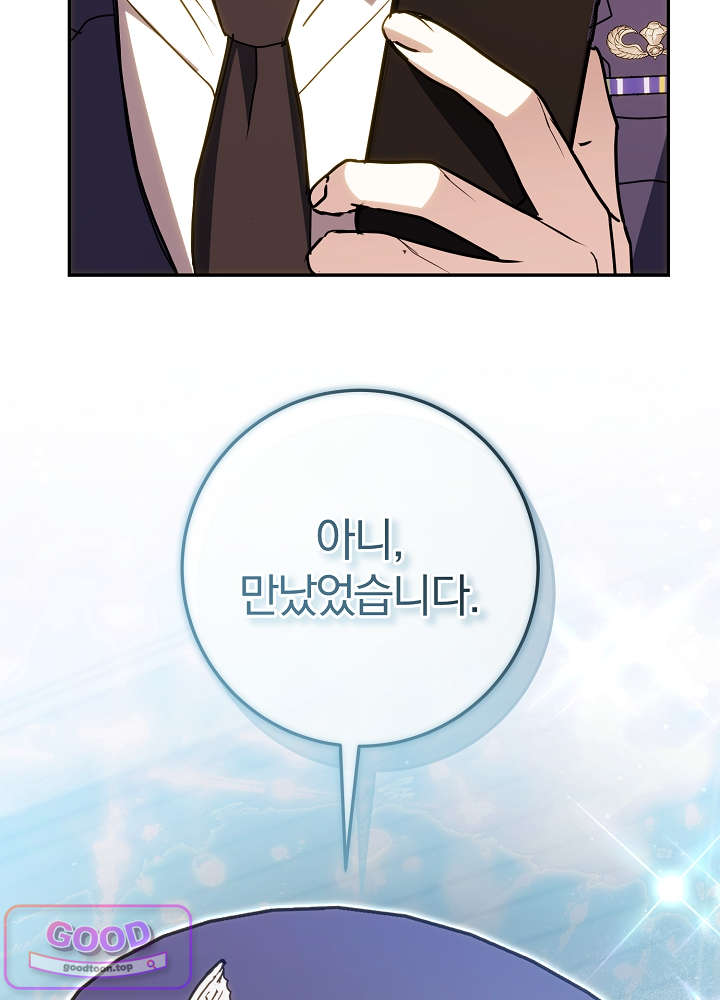 너의 윙맨에게 12화 6