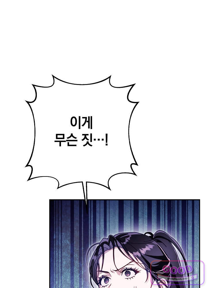 너의 윙맨에게 12화 9