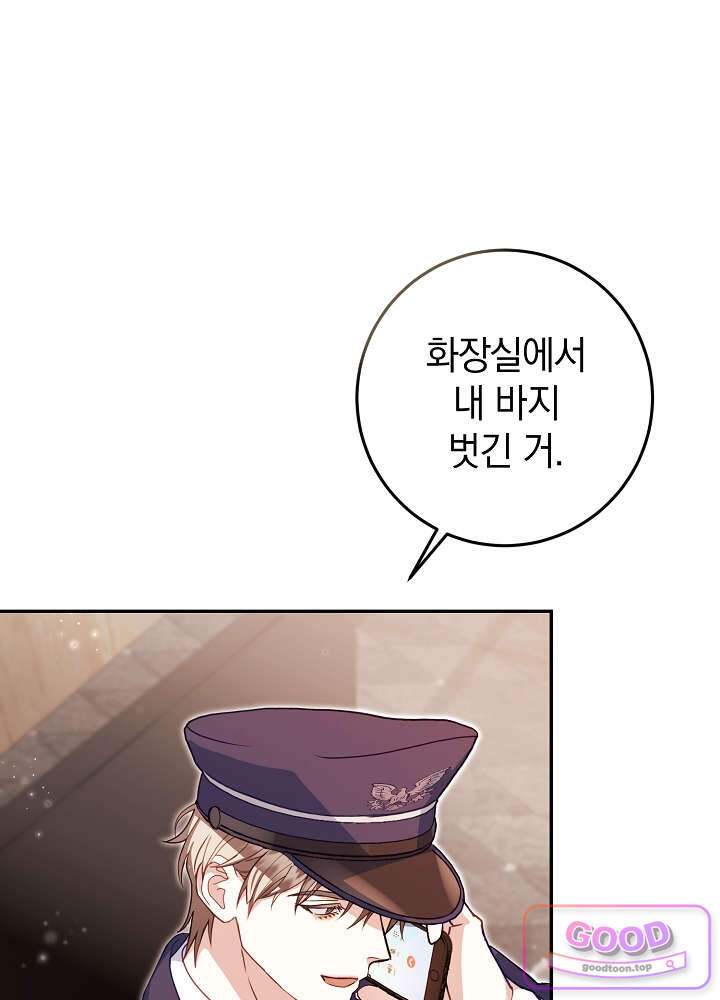 너의 윙맨에게 12화 13