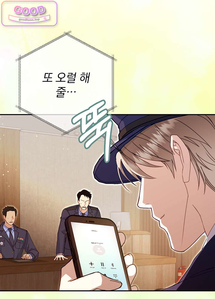 너의 윙맨에게 12화 16
