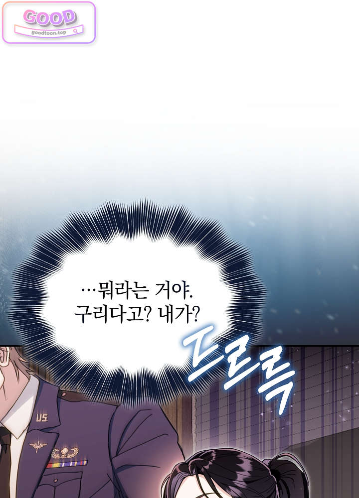 너의 윙맨에게 12화 25